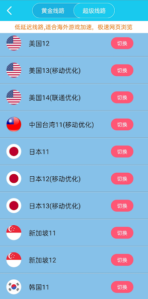旋风加速度器xfapcc版本8.3.17814android下载效果预览图